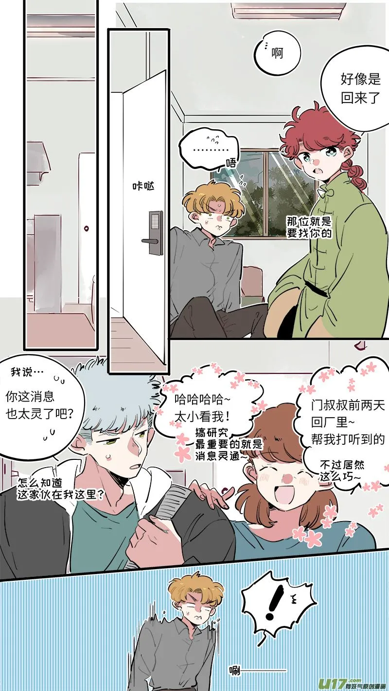 福神-71 第7页