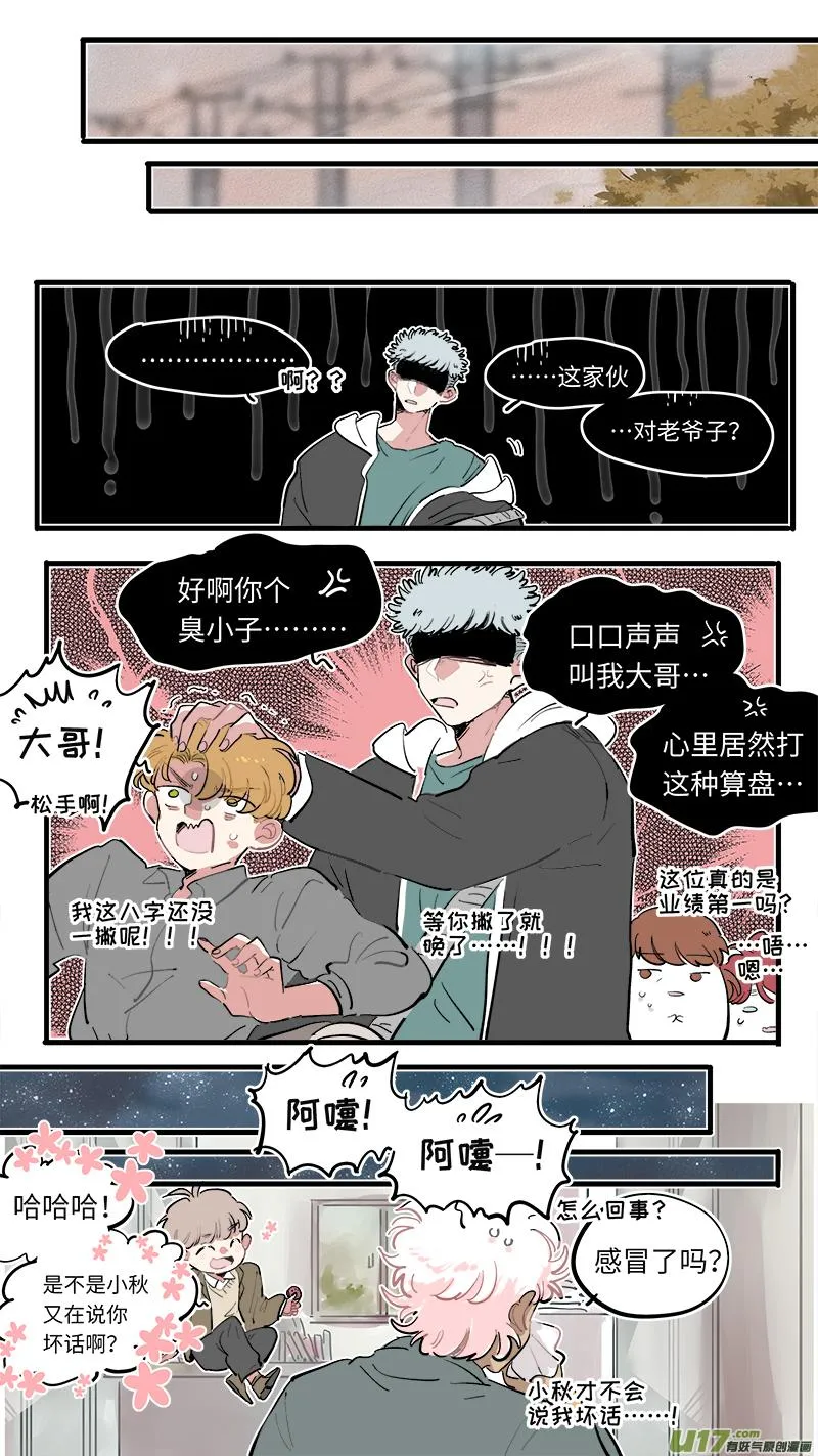 福神-71 第9页