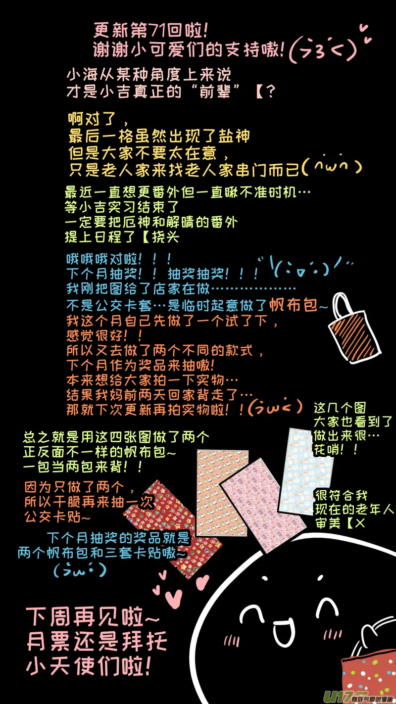 福神-71 第10页