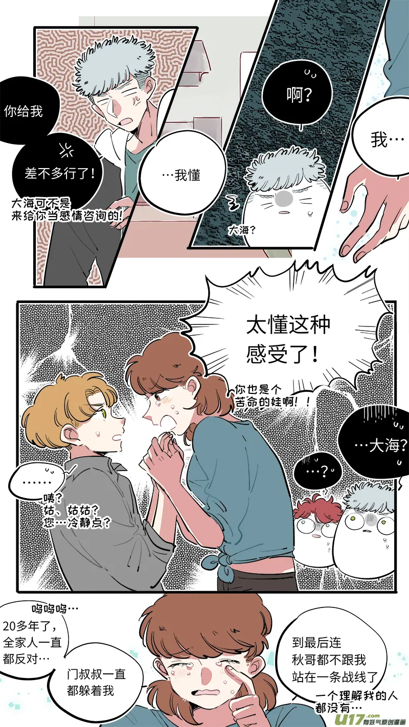 福神-72 第3页
