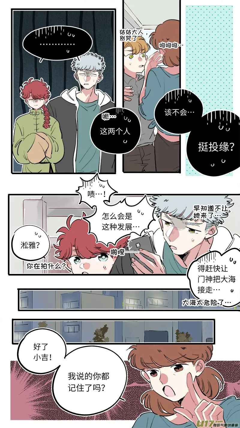 福神-72 第4页