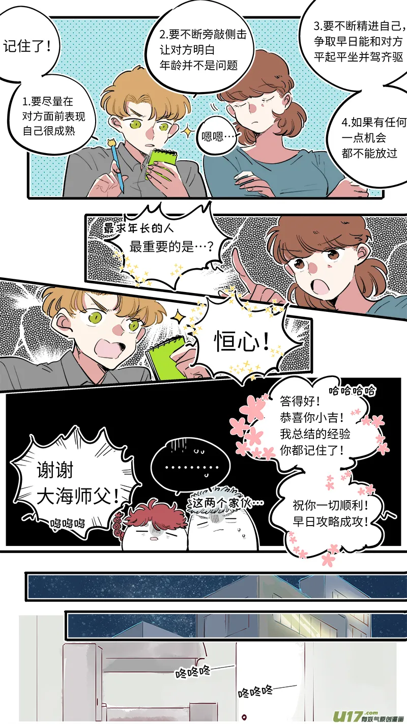 福神-72 第5页
