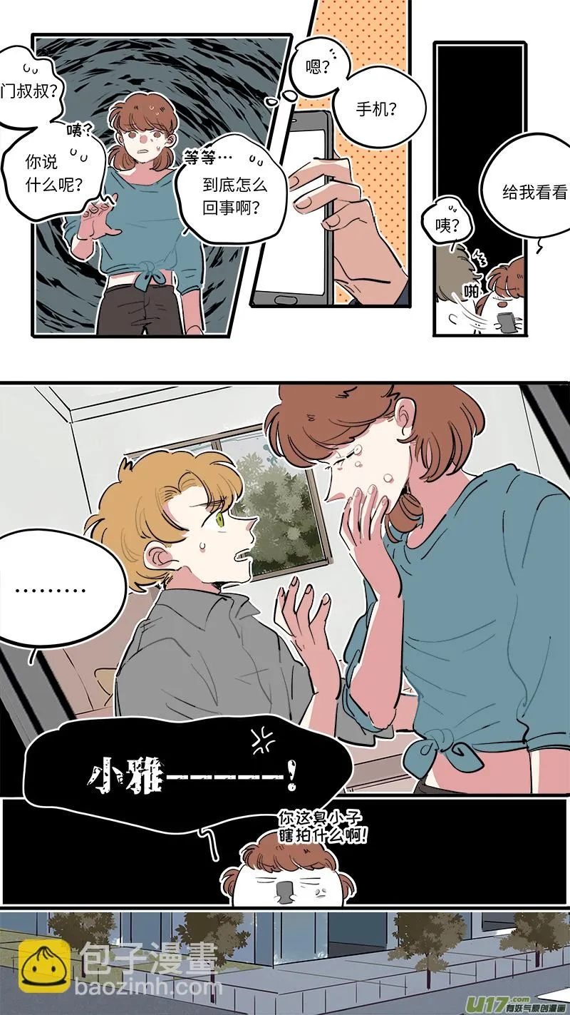 福神-72 第7页