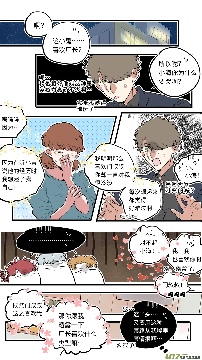 福神-72 第8页
