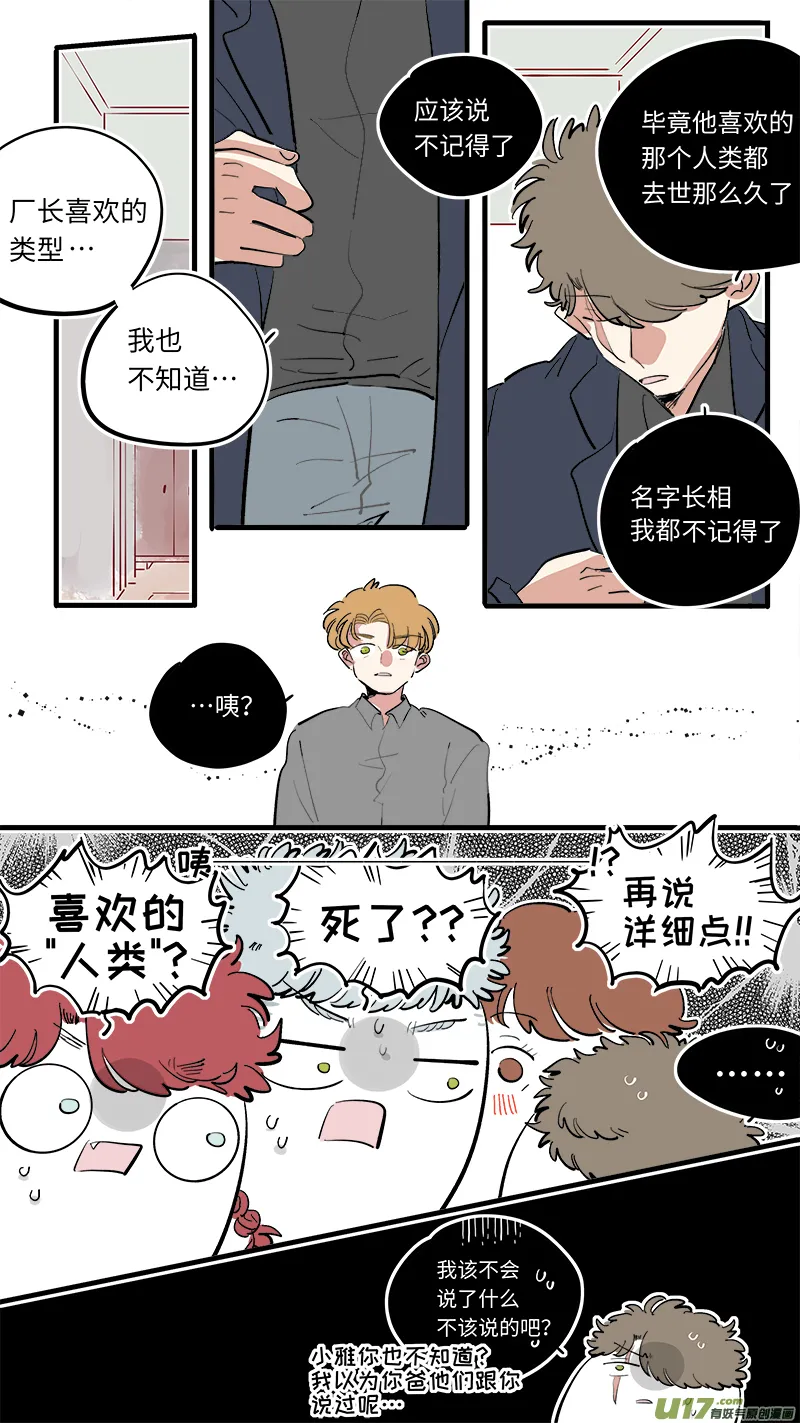 福神-72 第9页