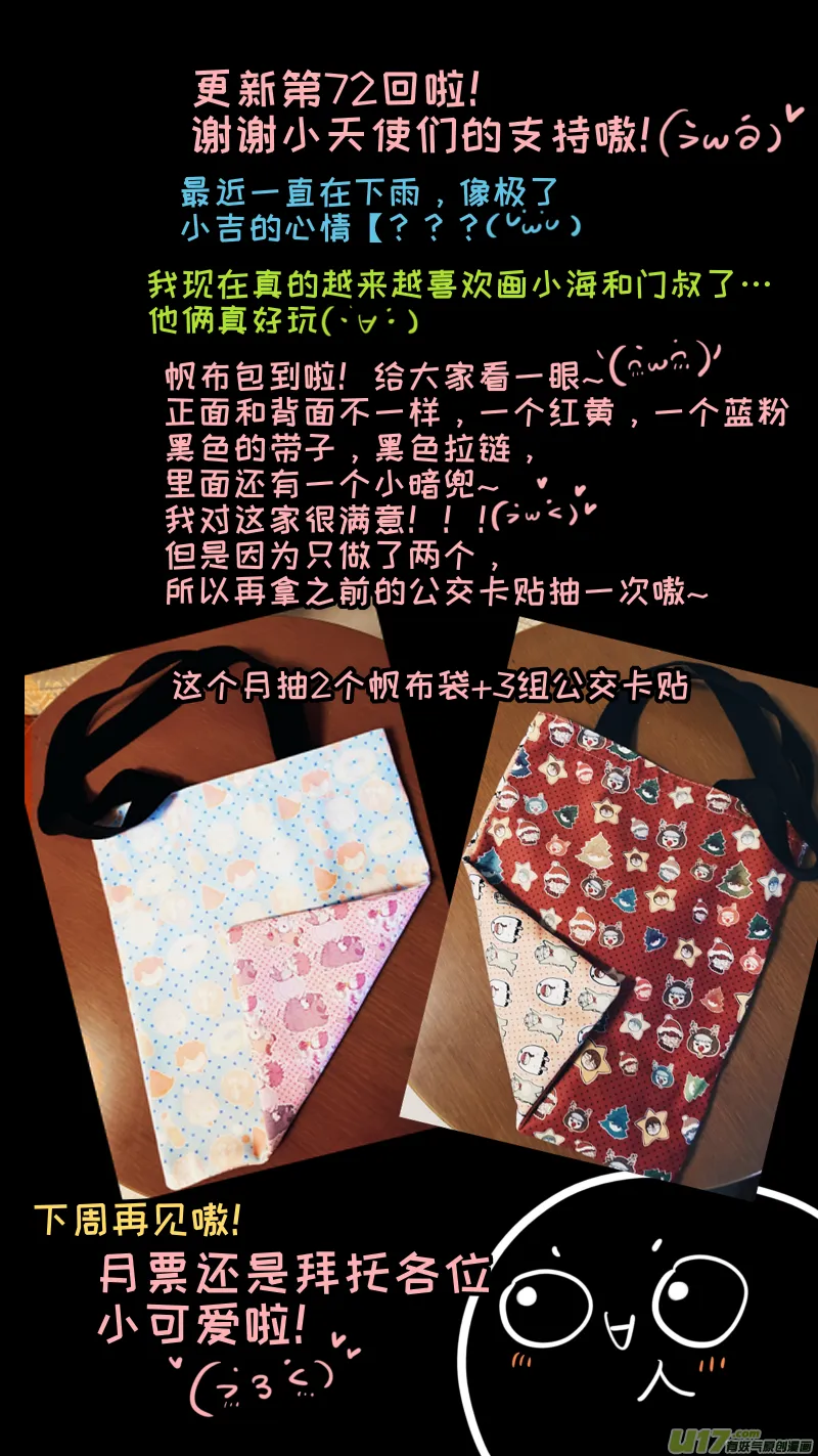 福神-72 第10页