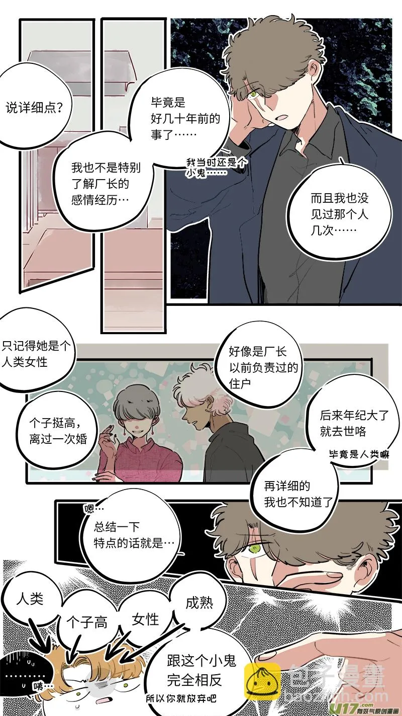福神-73 第2页
