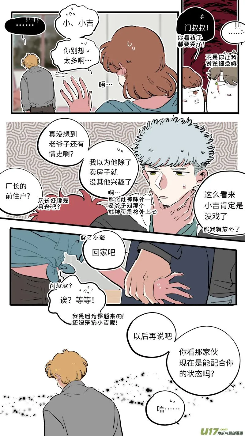 福神-73 第3页
