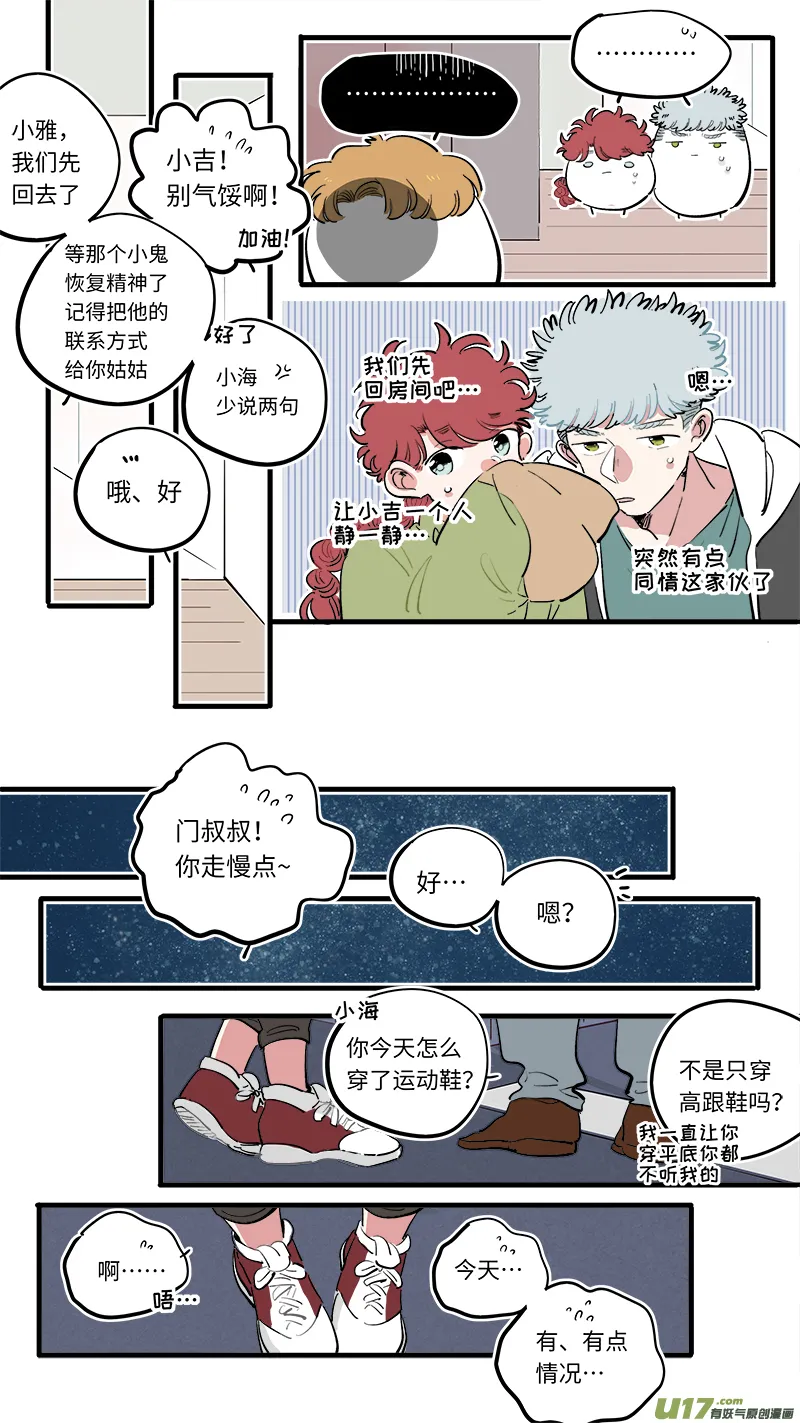 福神-73 第4页