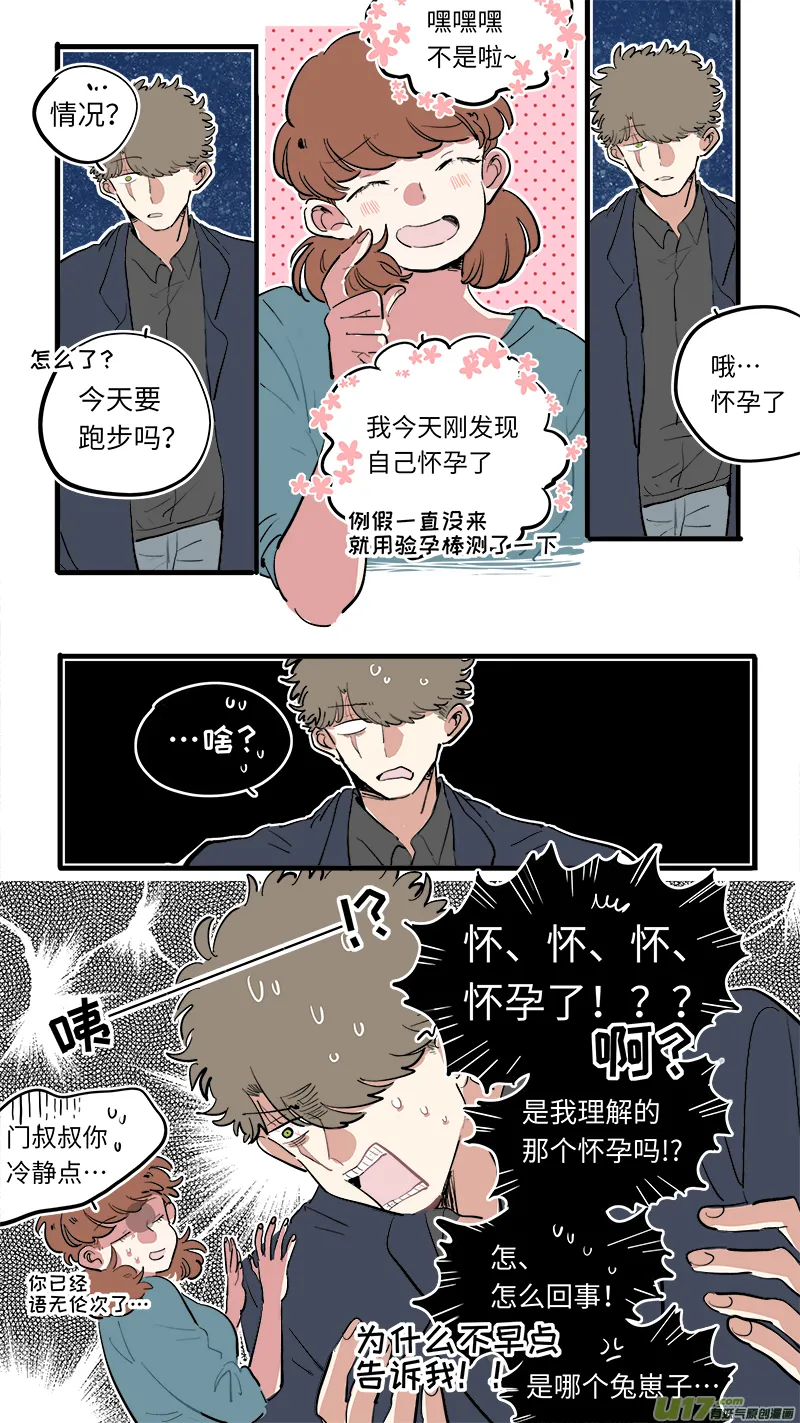 福神-73 第5页