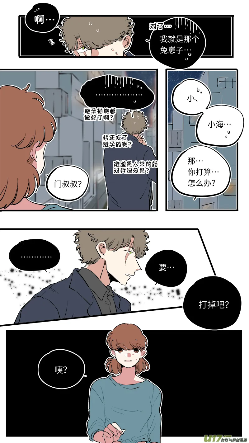 福神-73 第6页