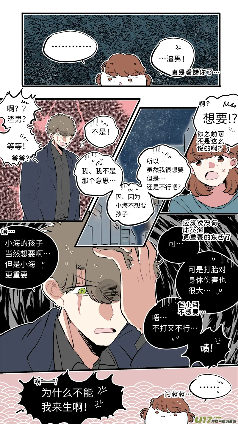 福神-73 第7页