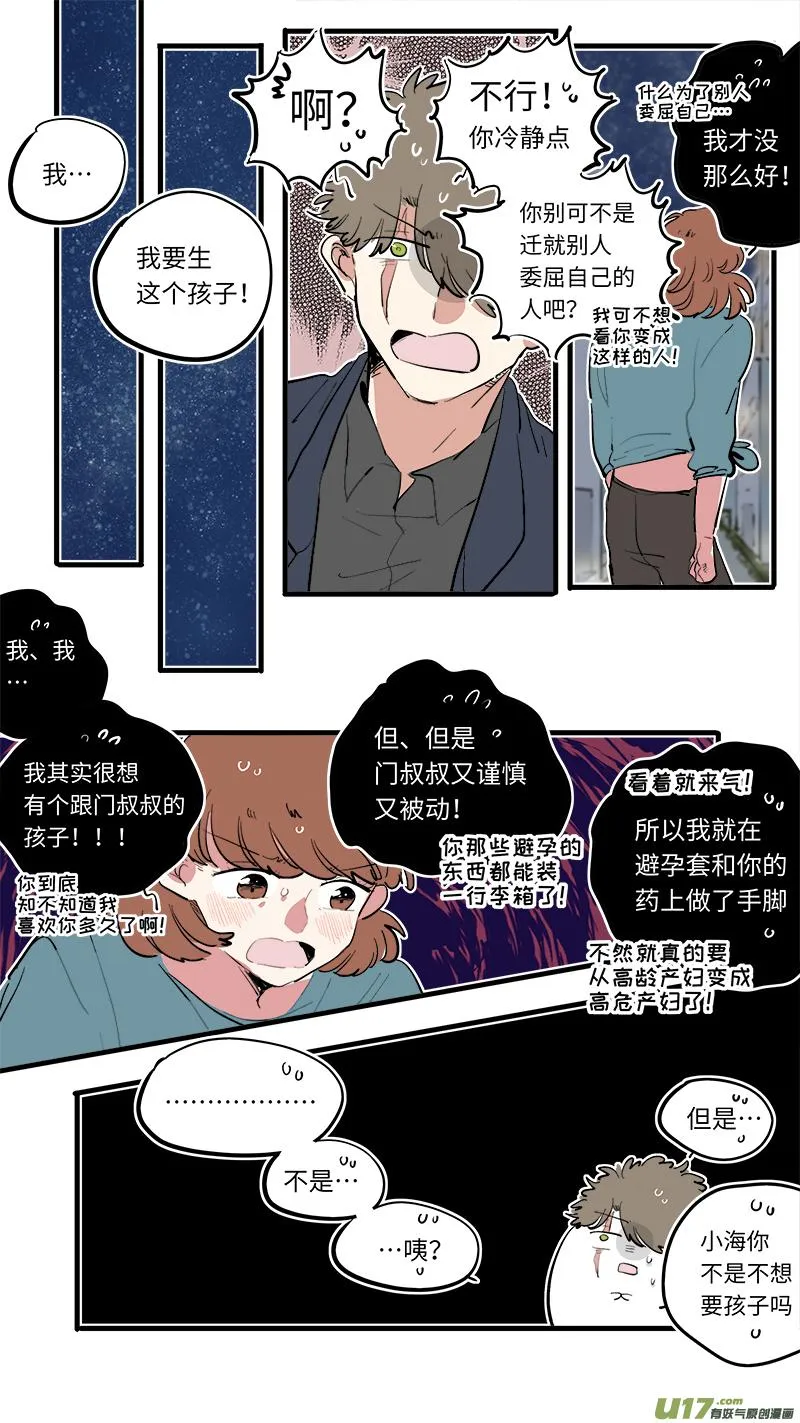 福神-73 第8页