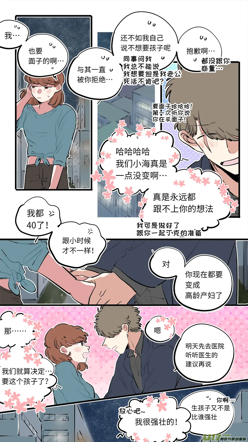 福神-73 第9页