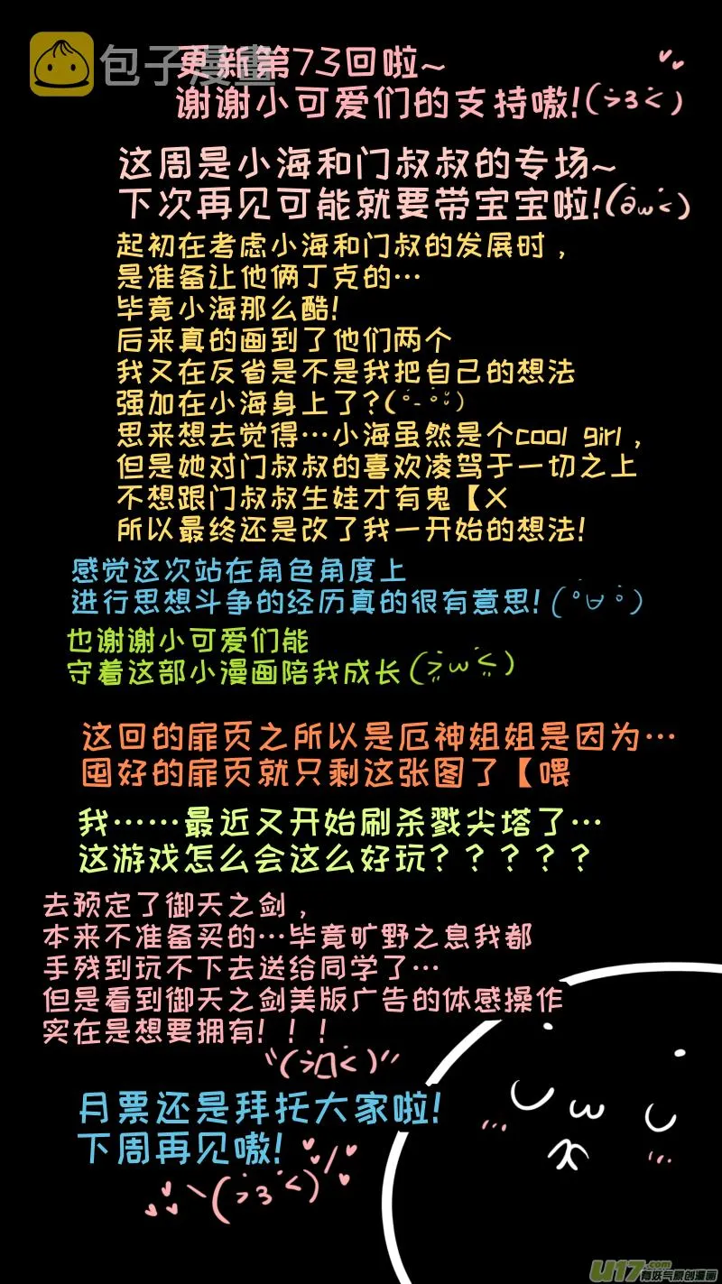 福神-73 第10页