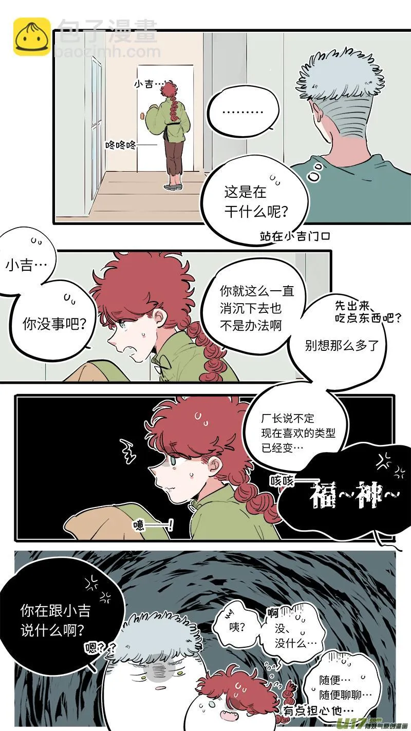 福神-74 第3页