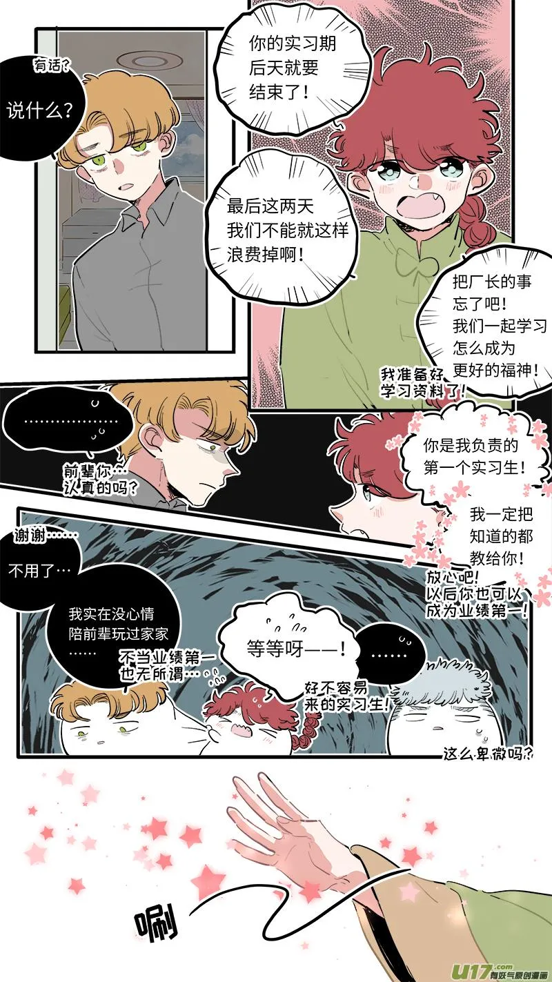 福神-74 第5页