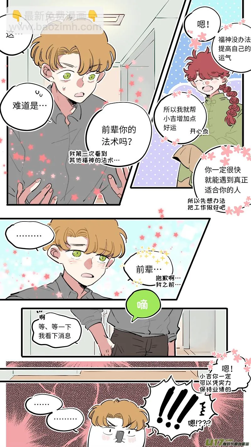福神-74 第6页