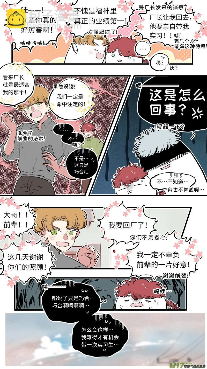 福神-74 第7页