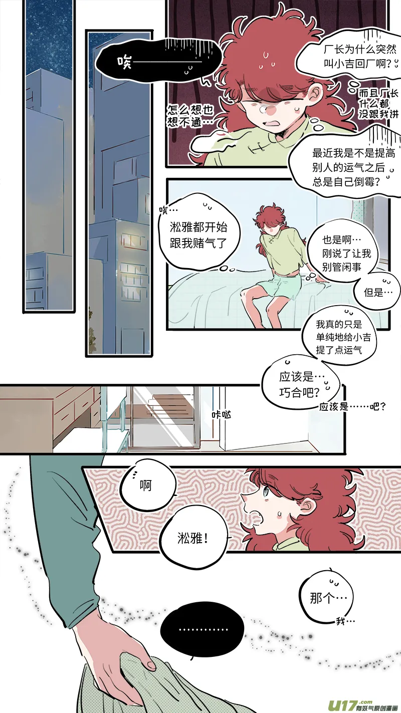 福神-74 第8页