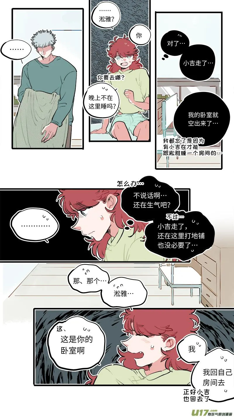 福神-74 第9页