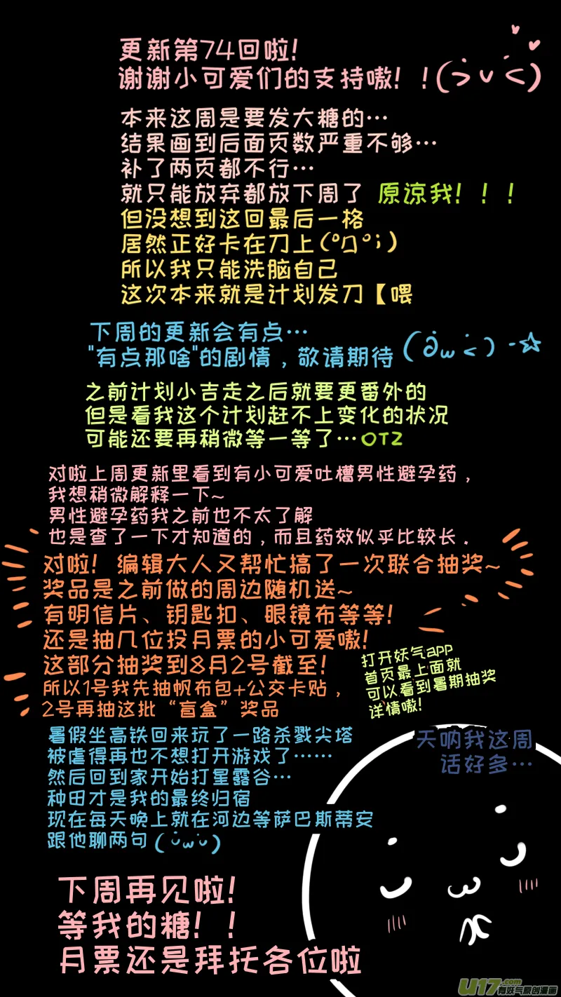 福神-74 第10页