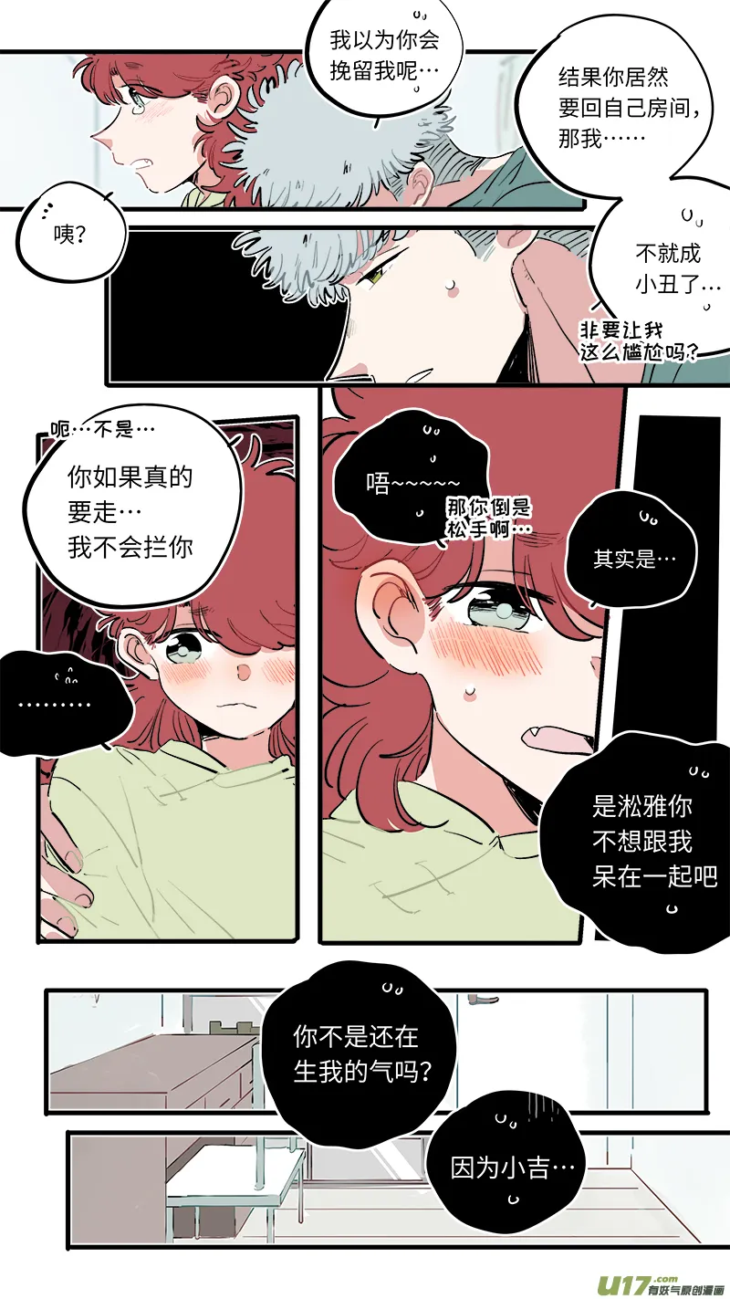 福神-75 第3页