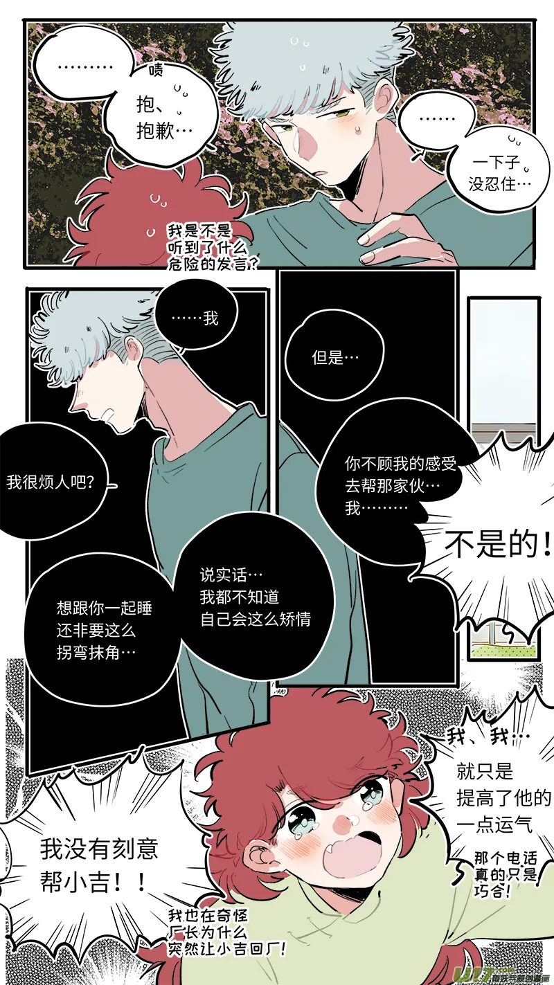 福神-75 第5页