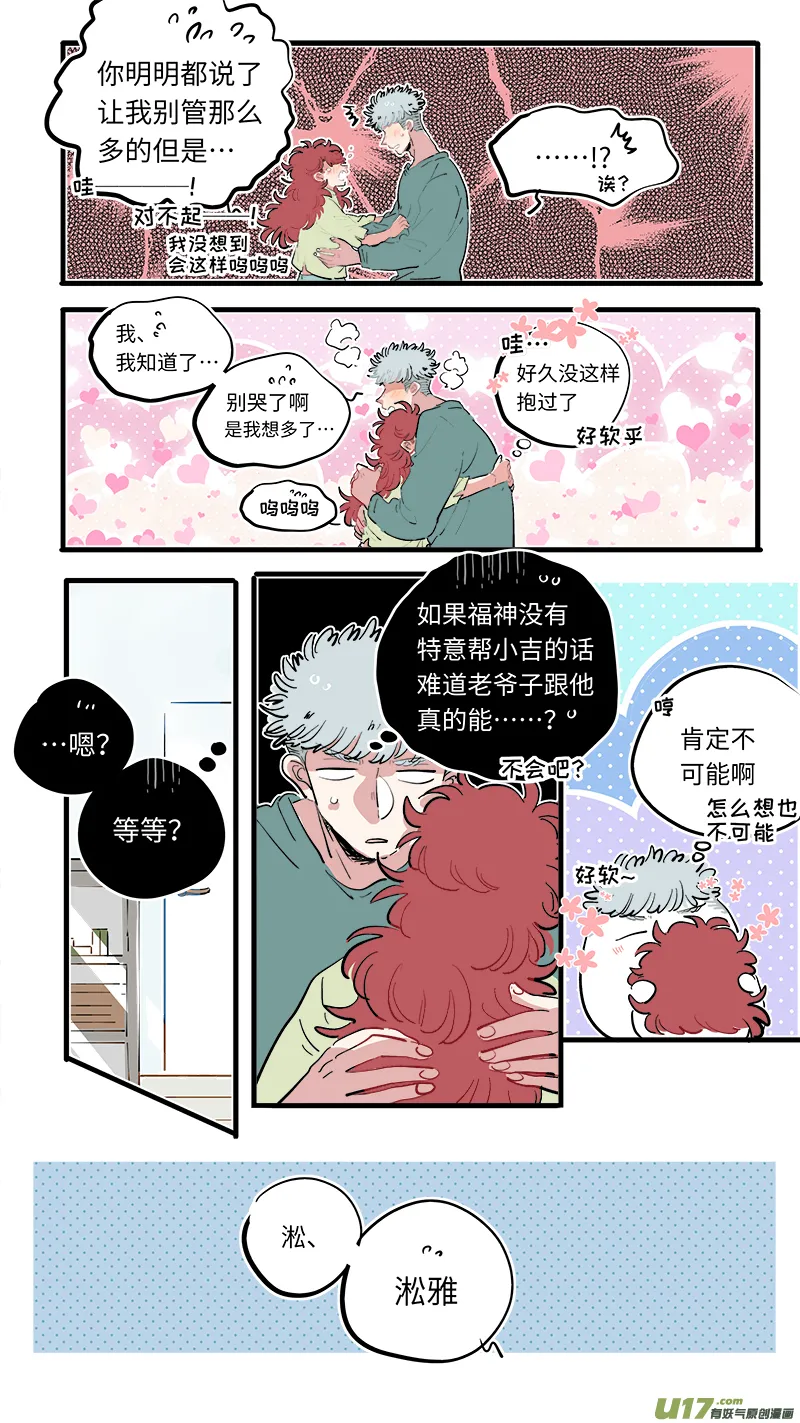 福神-75 第6页