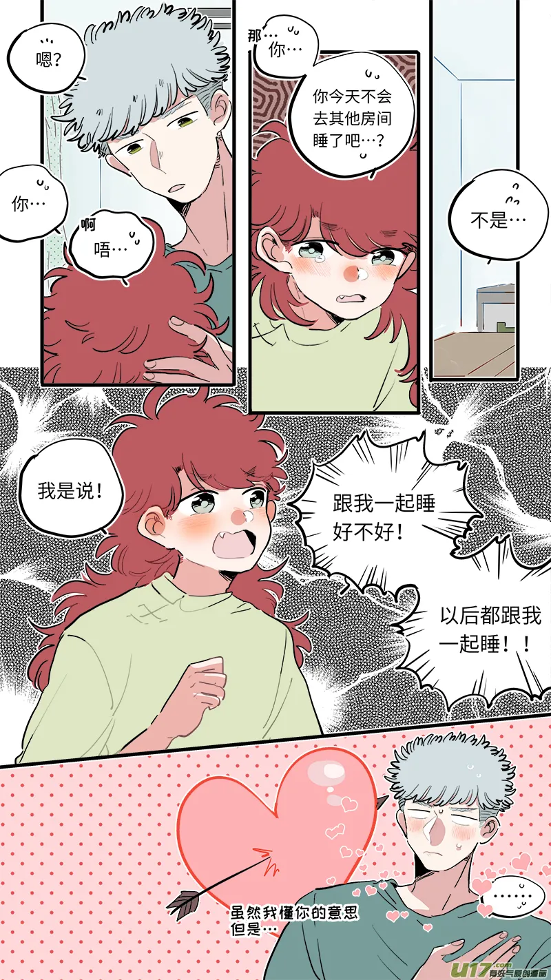 福神-75 第7页