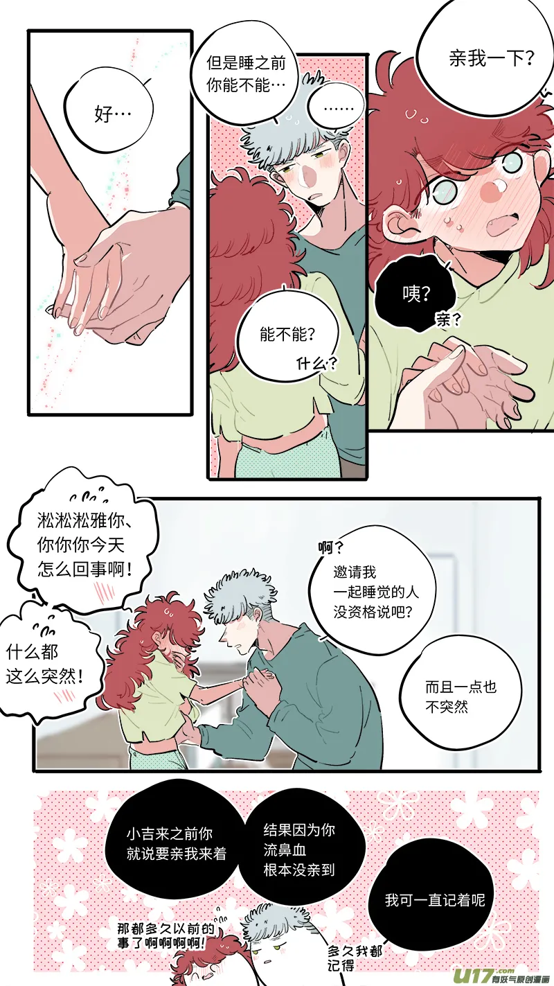 福神-75 第8页