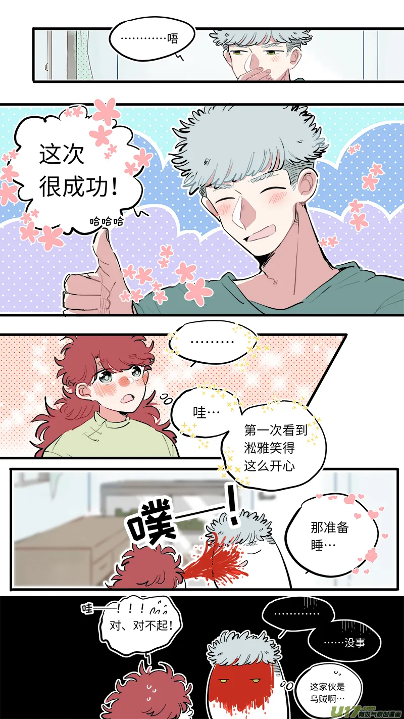 福神-75 第10页