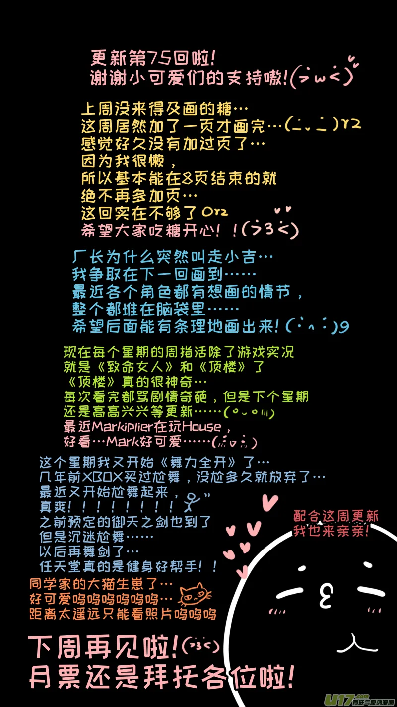 福神-75 第11页