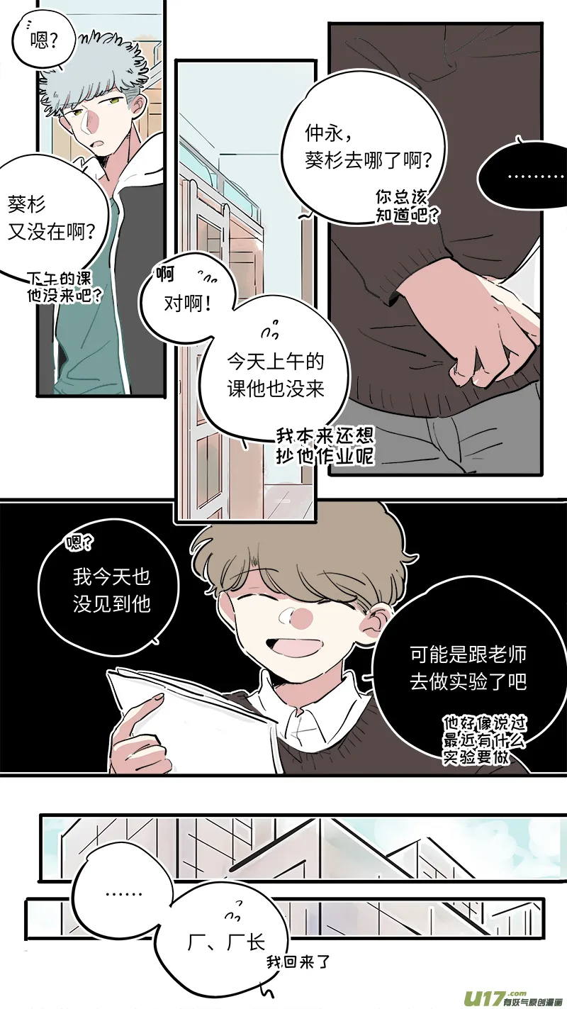 福神-76 第4页