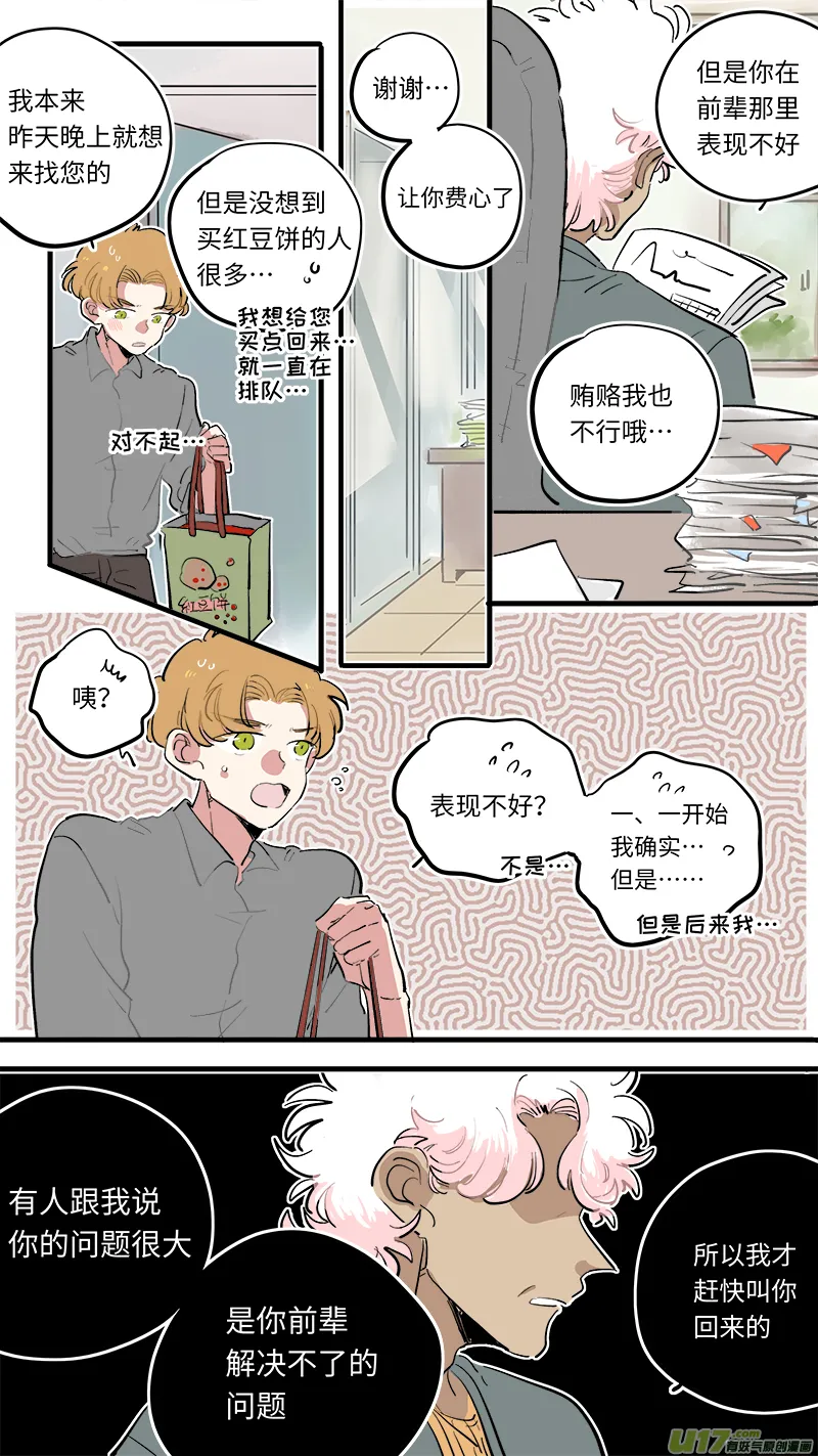 福神-76 第5页