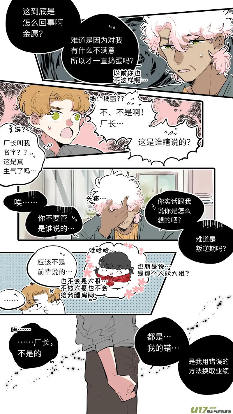 福神-76 第6页