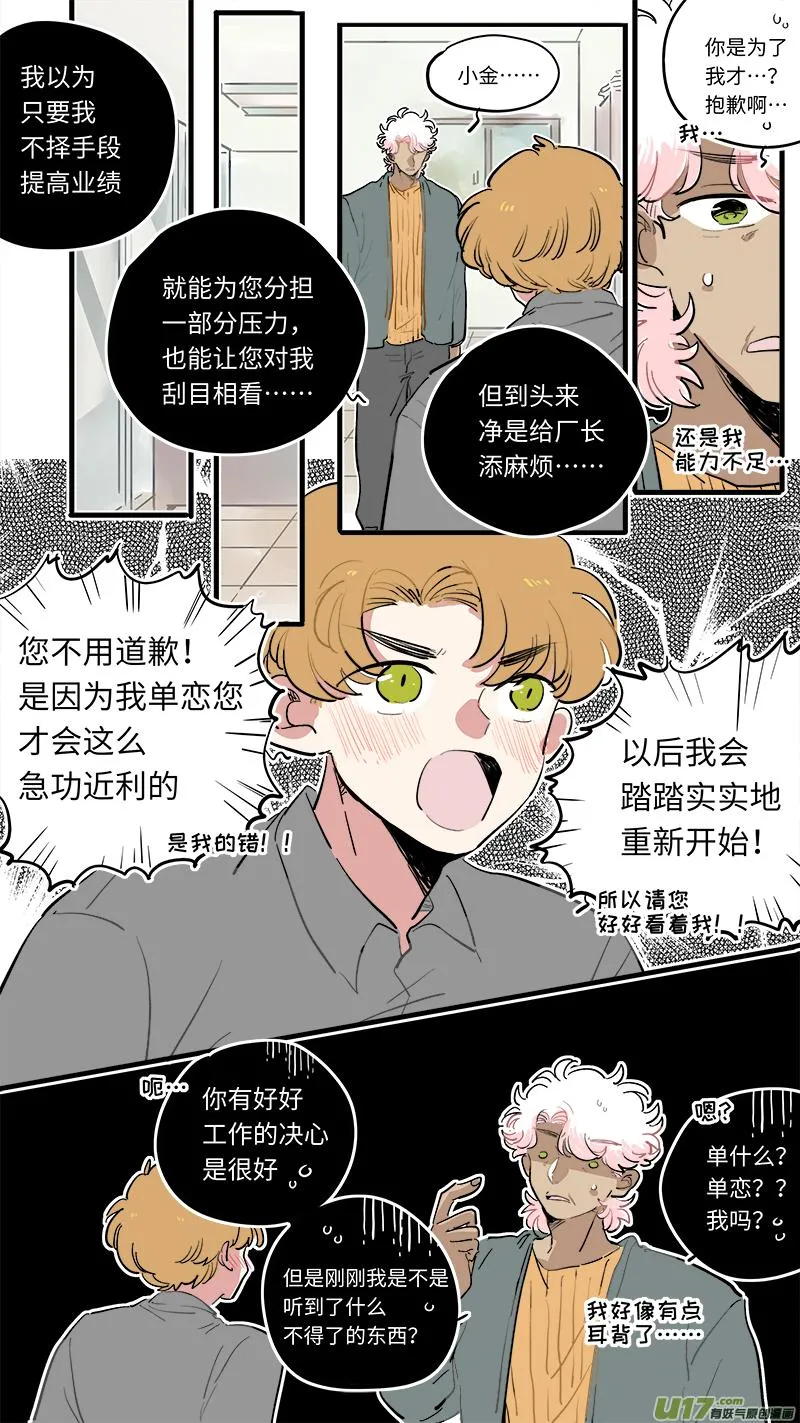 福神-76 第7页