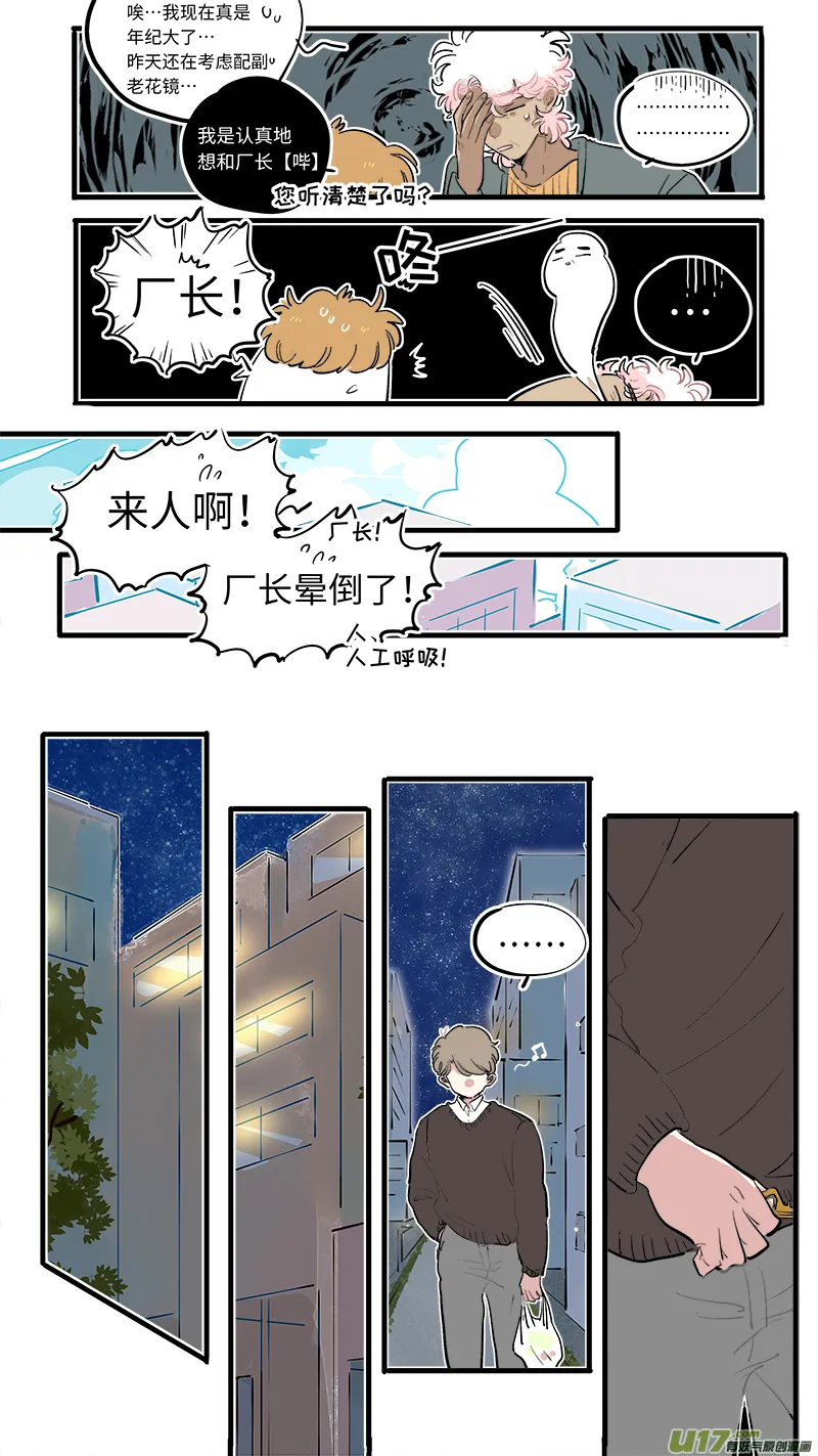 福神-76 第8页