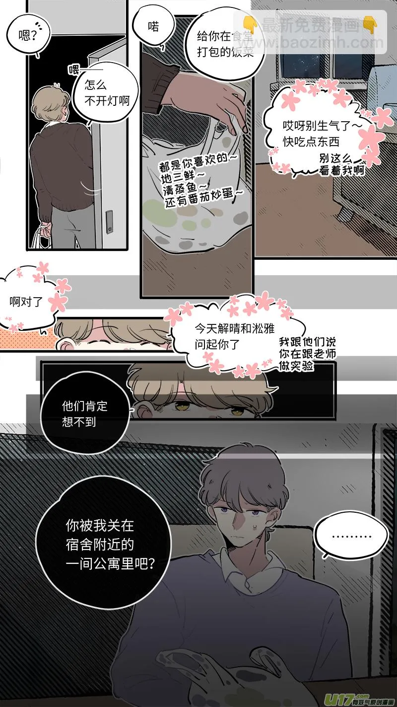 福神-76 第9页