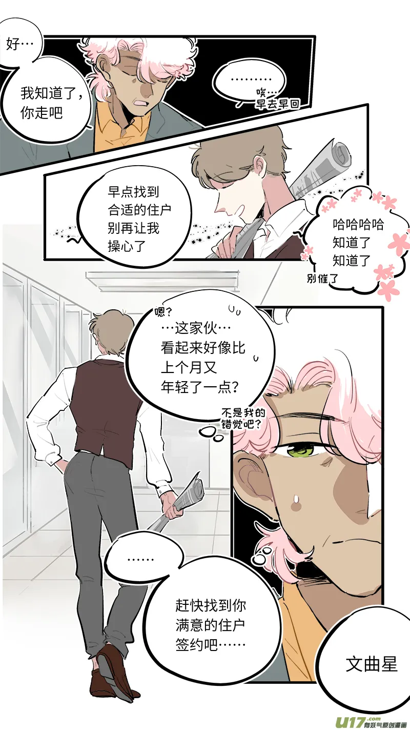 福神-78 第3页