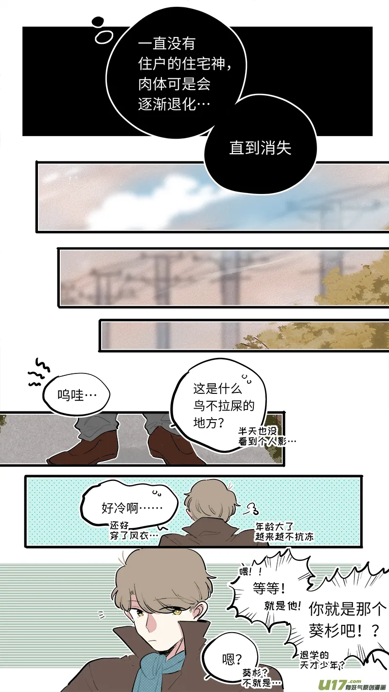 福神-78 第4页