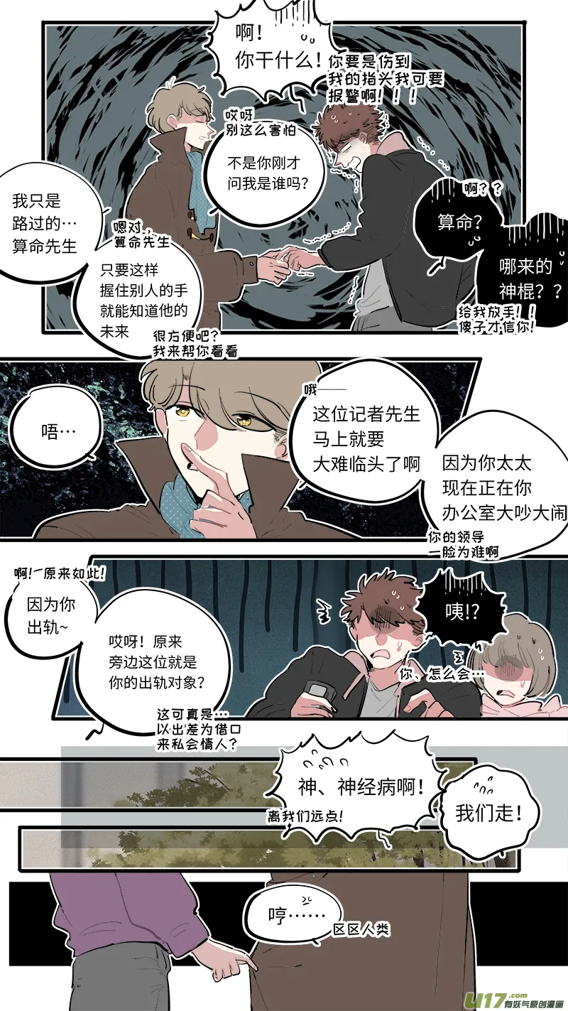 福神-78 第7页