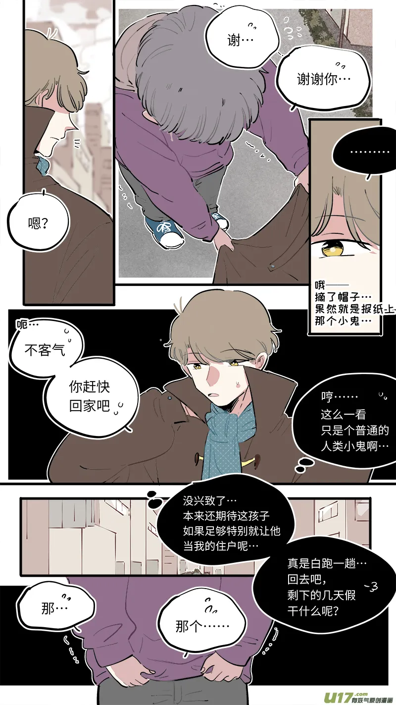 福神-78 第8页
