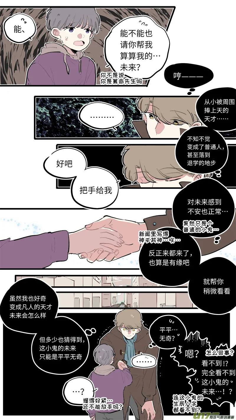 福神-78 第9页
