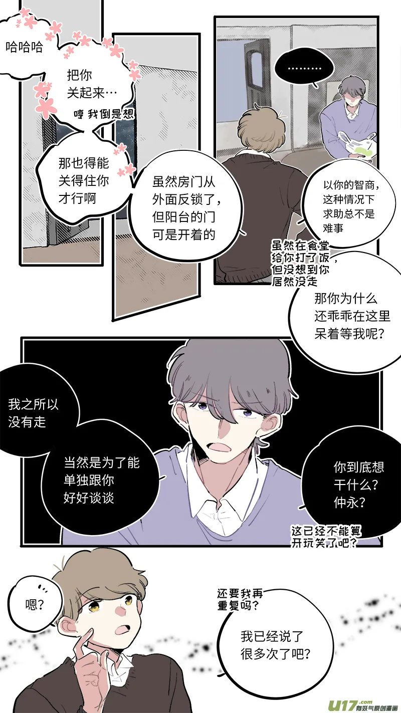 福神-77 第2页