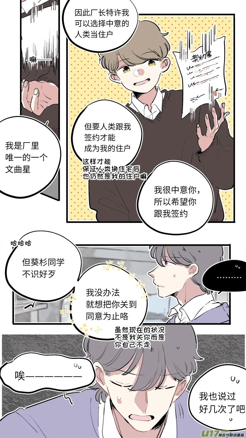福神-77 第3页