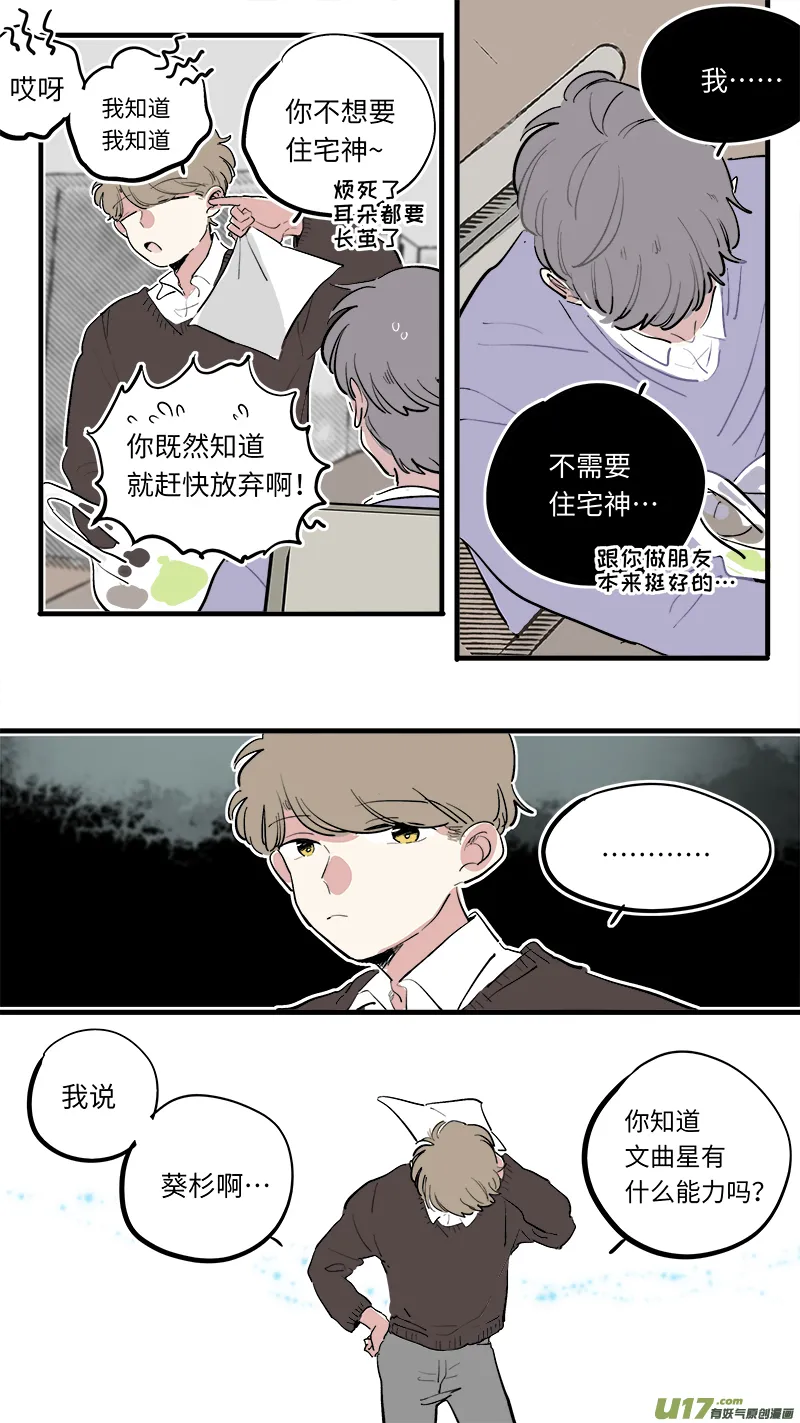 福神-77 第4页