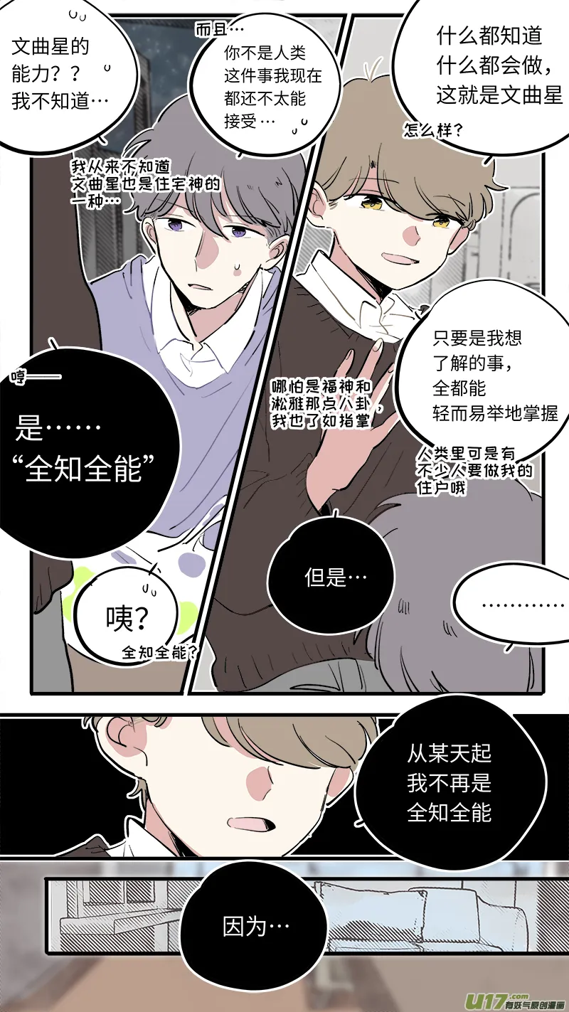 福神-77 第5页