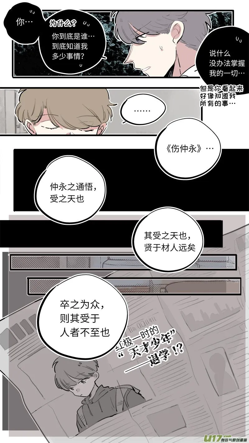 福神-77 第9页