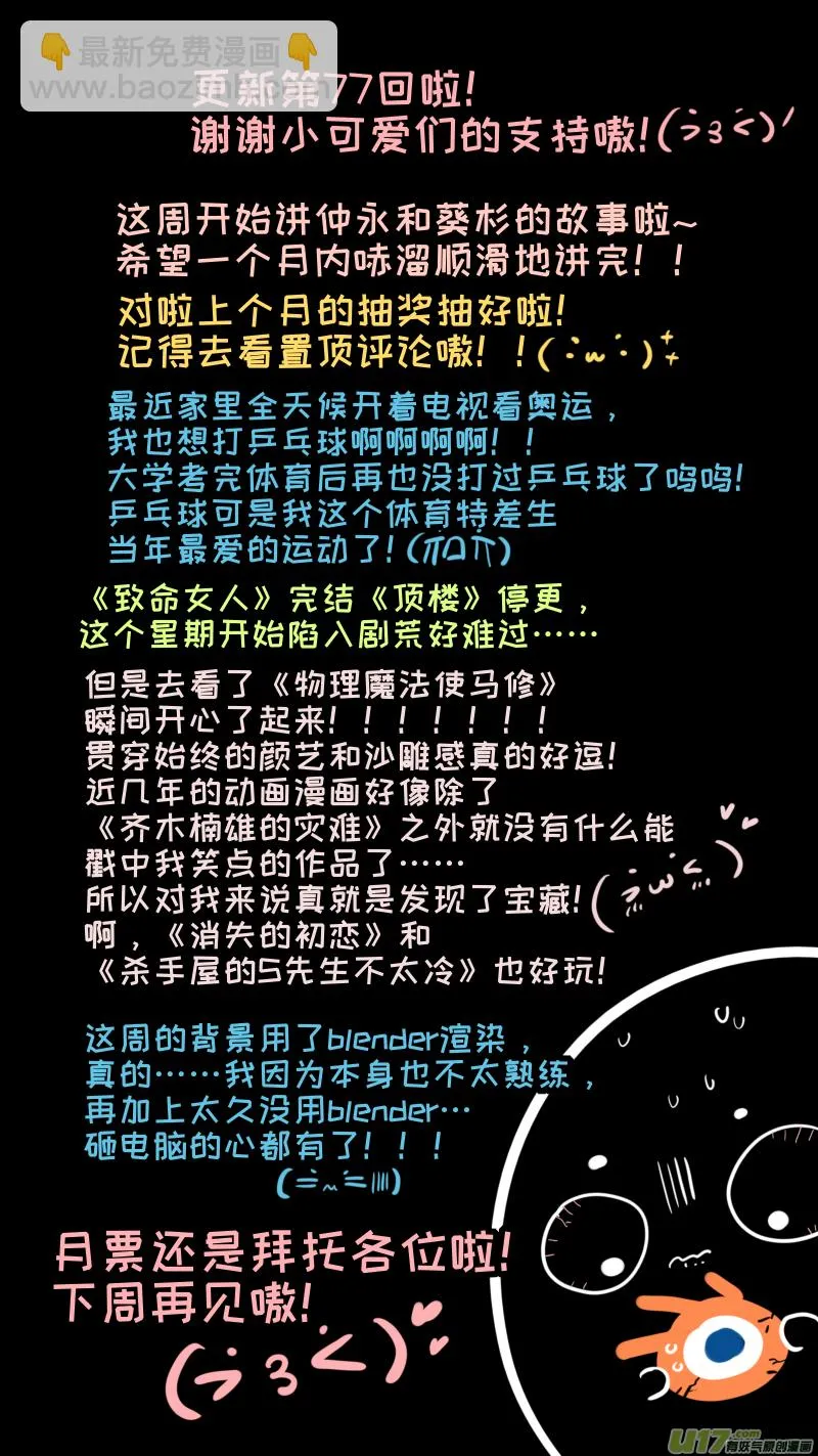 福神-77 第10页